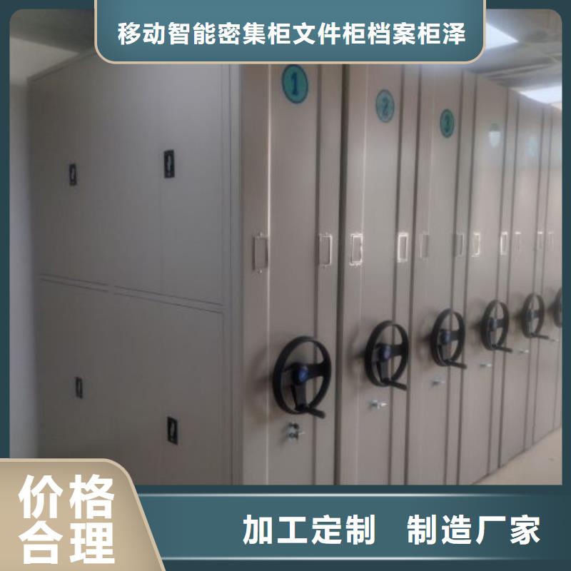 诚信经营【泽信】双柱式密集架