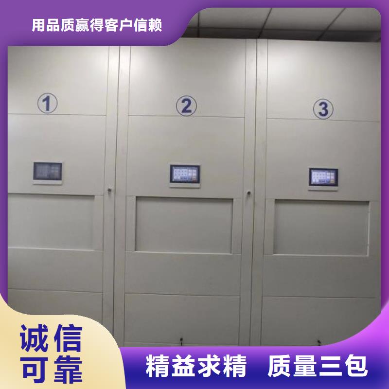【档案密集架】 密集档案柜经验丰富质量放心同城生产商
