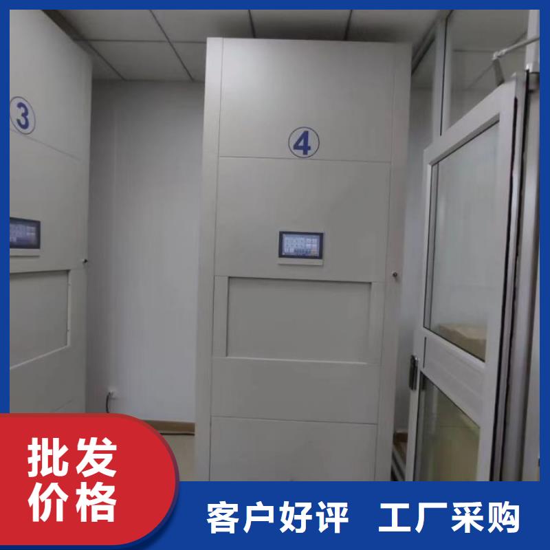 #手电动密集架#-生产厂家