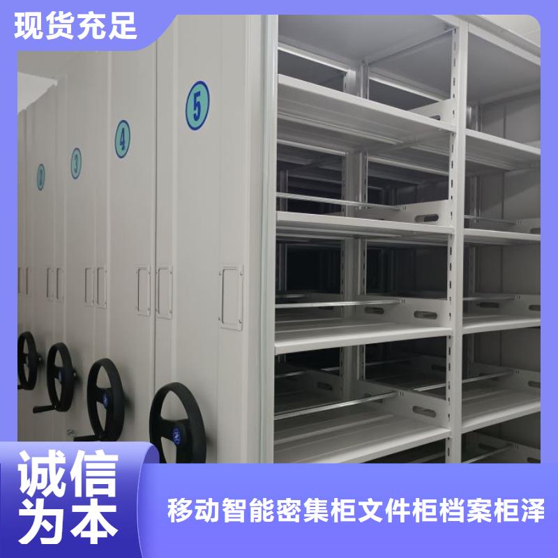 感谢光顾【泽信】钢质密集柜
