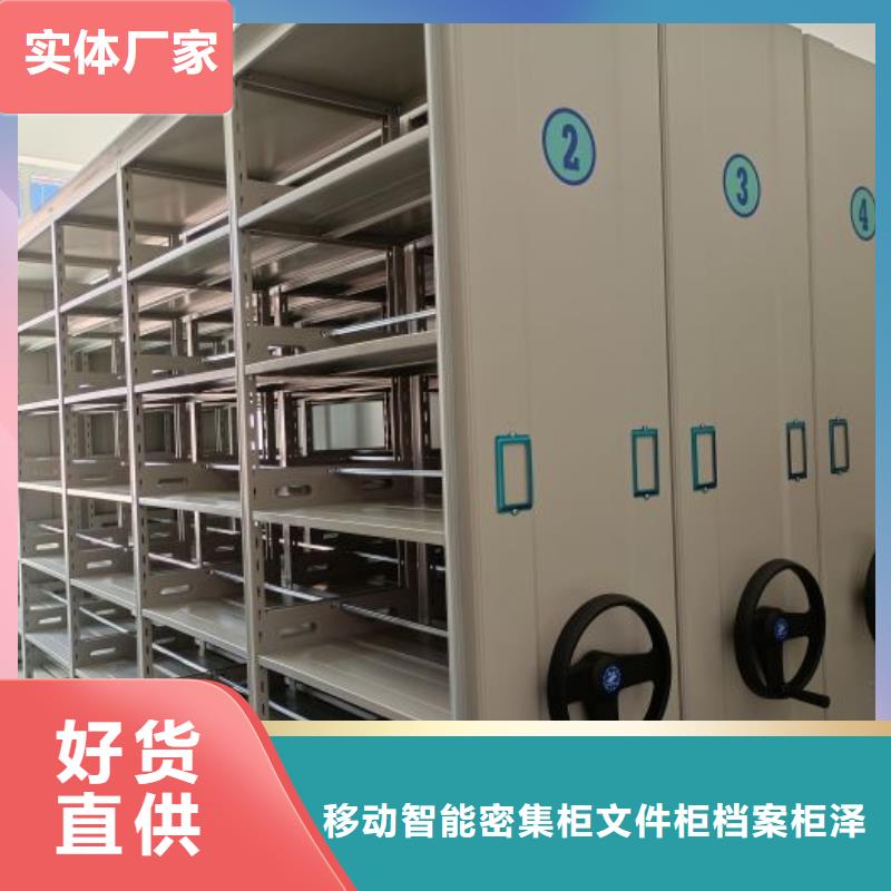 感谢光顾【泽信】钢质密集柜