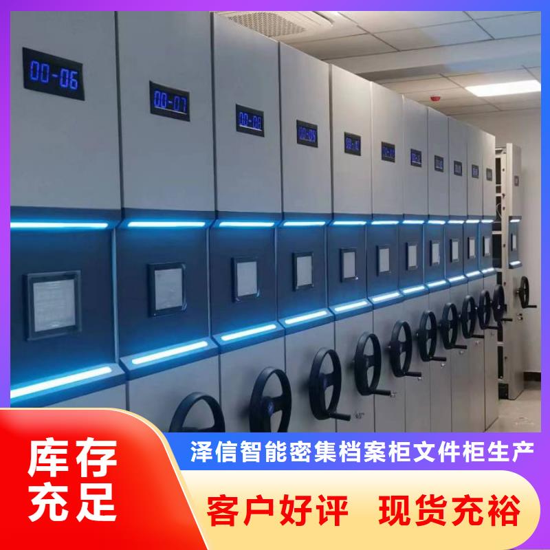 轨道移动密集架视频-西陵|枝江|黄石|襄阳|十堰|恩施|鄂州|武汉|随州密集柜轨道移动密集架_ 泽信智能密集档案柜文件柜生产厂家(宜昌市分公司)
