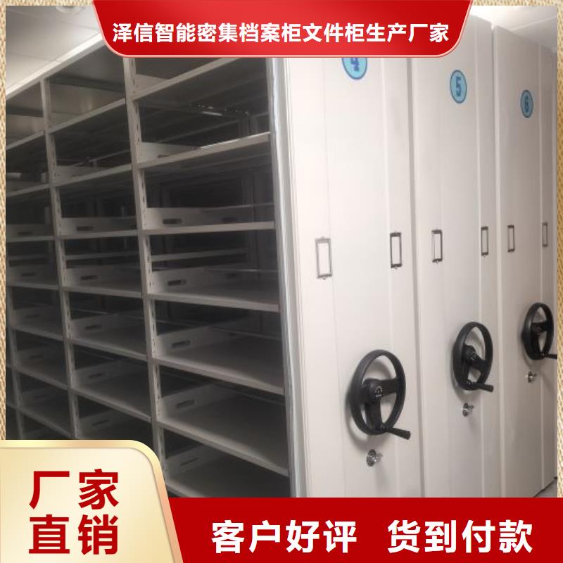 认真负责【泽信】手电动智能密集架
