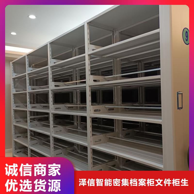 轨道移动密集架密集柜【档案密集架】-档案密集柜厂家经验丰富