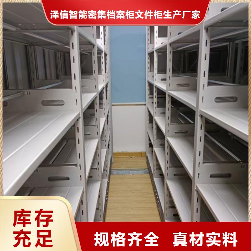 施工案例【泽信】封闭型密集柜