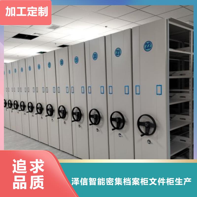 轨道移动密集架视频-东阿|高唐|东营|日照|淄博|枣庄轨道移动密集架价格低-泽信智能密集档案柜文件柜生产厂家(聊城市分公司)