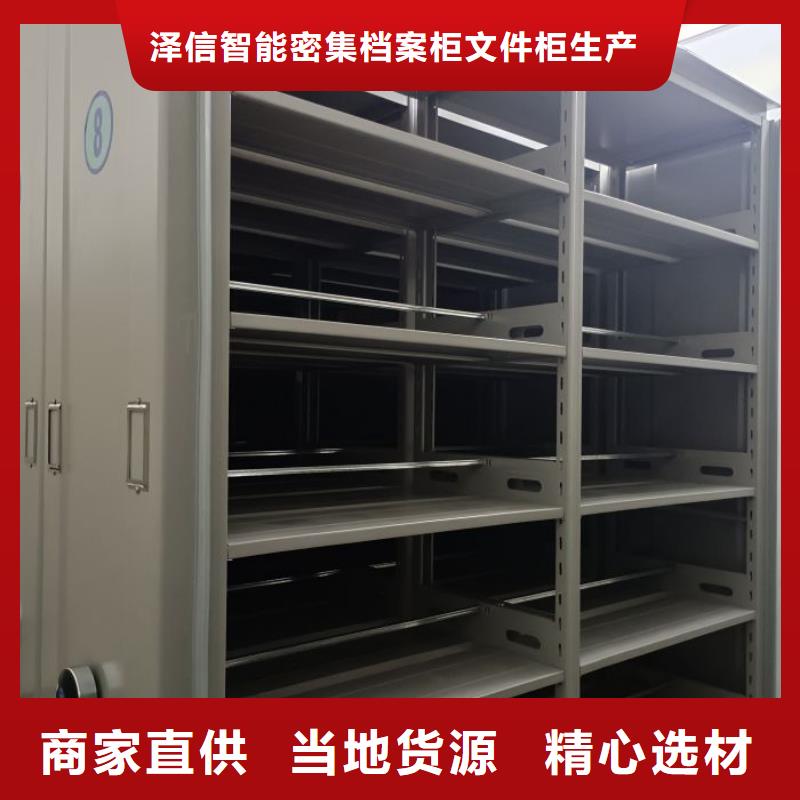 【 档案密集架手动密集架实力工厂】-泽信智能密集档案柜文件柜生产厂家(遂宁市分公司)