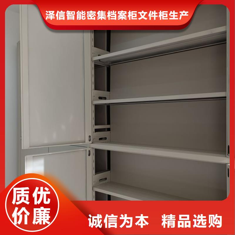 生产工艺【泽信】密集柜档案密集架