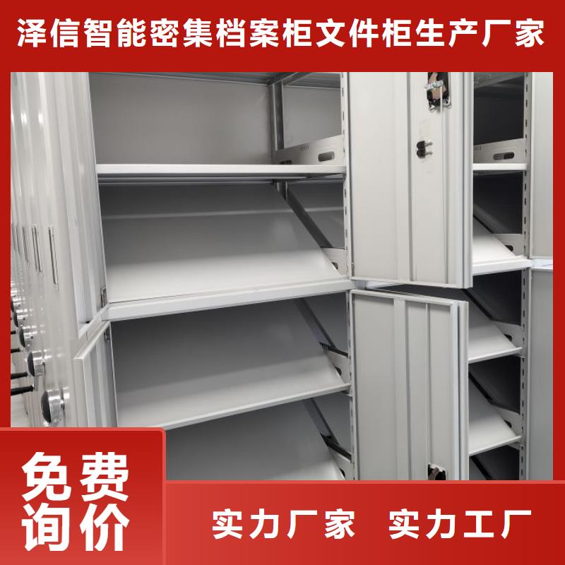 泽信优选:价格实在档案密集架【移动密集柜】厂家实力大