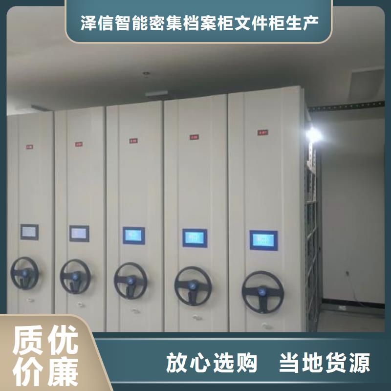 轨道移动密集架视频-轨道移动密集架-江苏省无锡市崇安|惠山|南京|连云港|扬州|徐州|南通(同城)货源