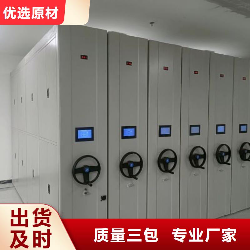 诚信商家【泽信】闭合式档案密集柜