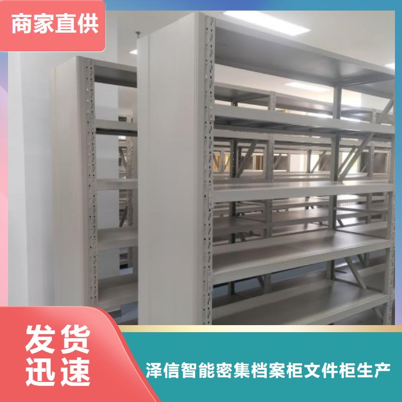 轨道移动密集架视频-东阿|高唐|东营|日照|淄博|枣庄轨道移动密集架价格低-泽信智能密集档案柜文件柜生产厂家(聊城市分公司)