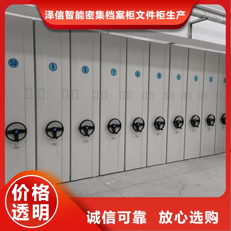 图文信息【泽信】档案馆手动密集架