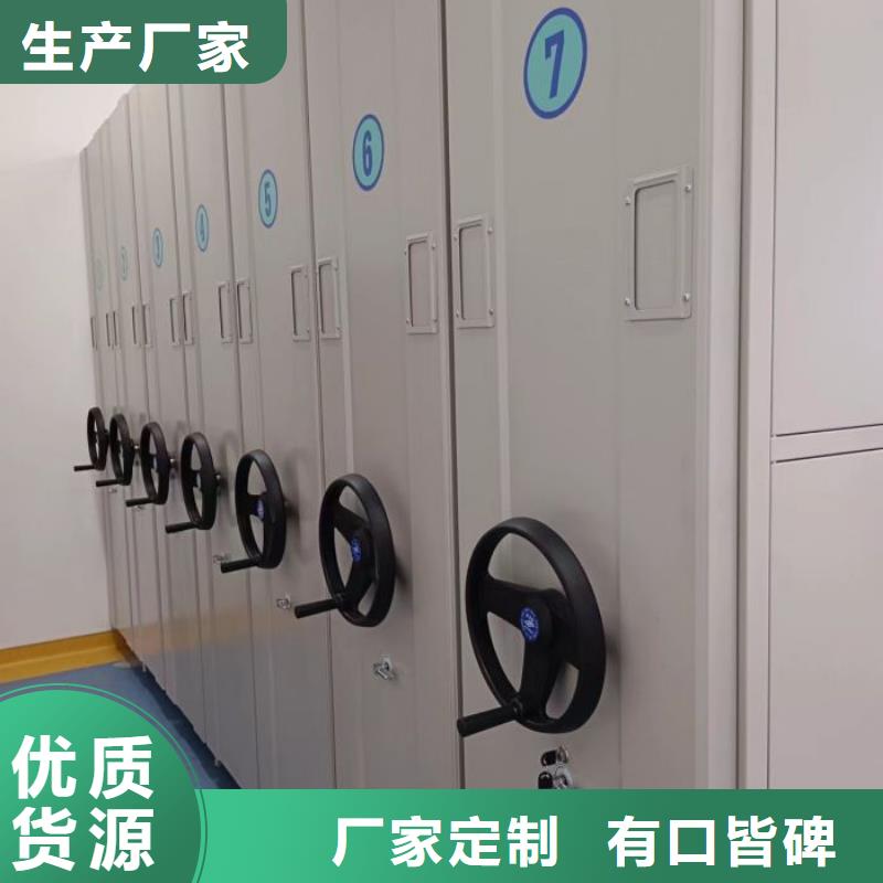 档案室密集文件柜-物美价廉