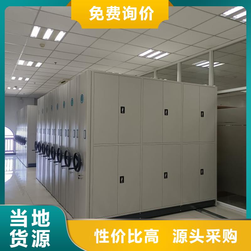 手动档案密集柜源头厂家价格优惠