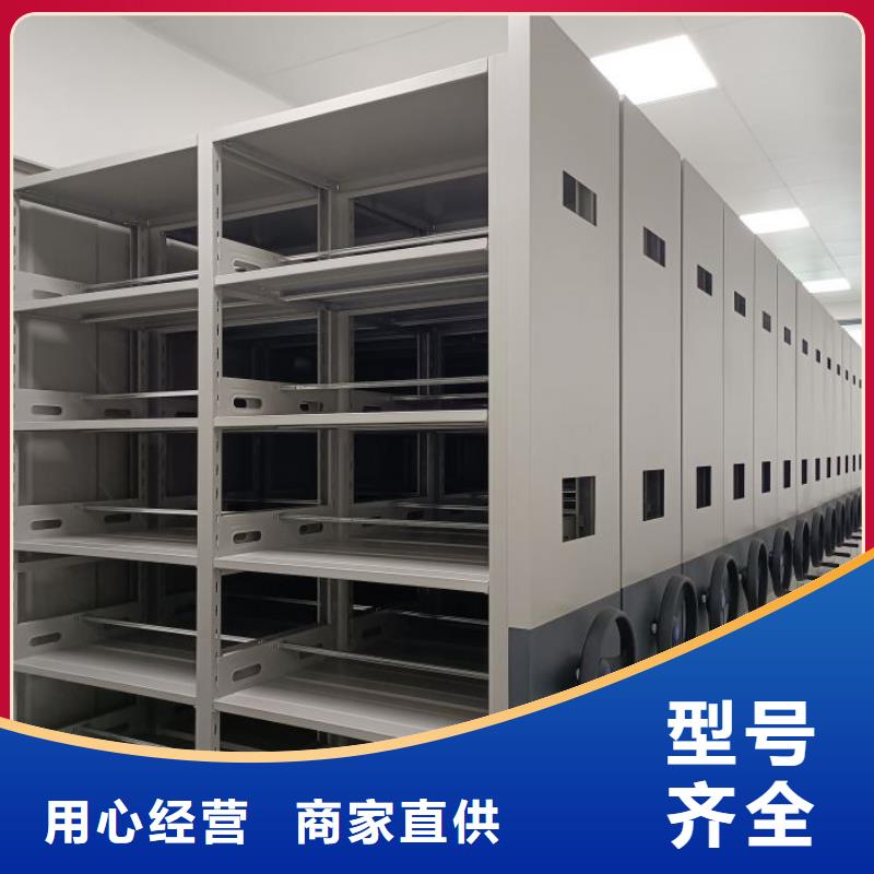 【档案柜】-档案密集架厂家直接面向客户密集柜轨道移动密集架