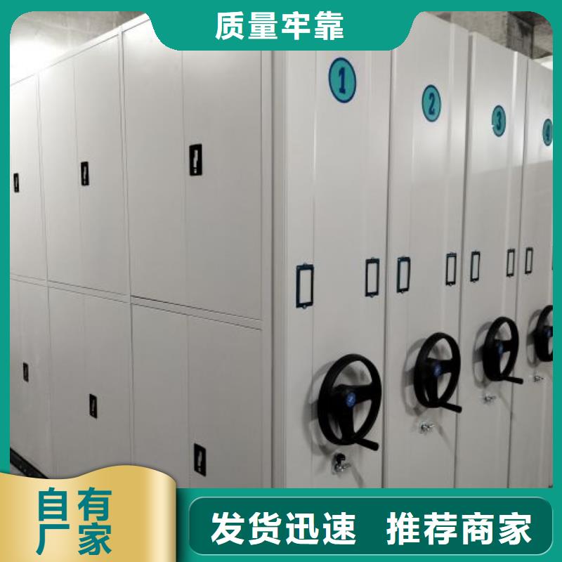 【档案柜】手动密集柜好品质经得住考验畅销本地