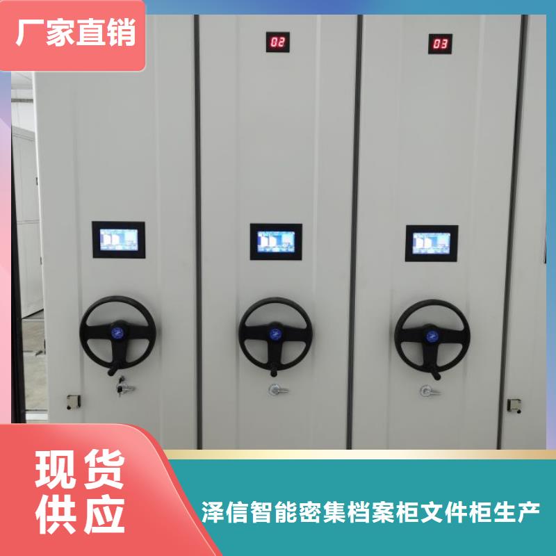 效益更高【泽信】手动型档案密集架