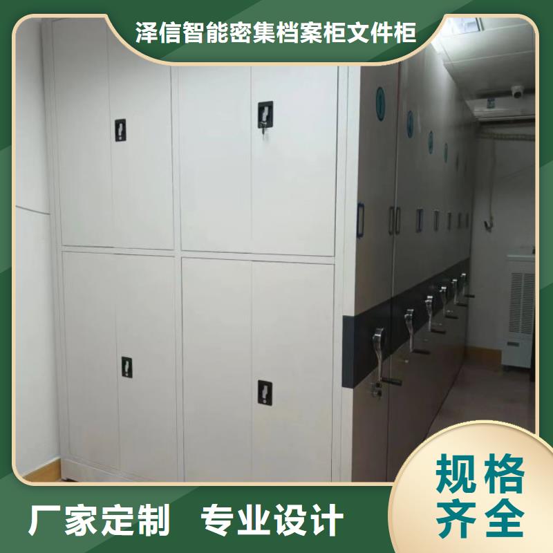 实惠的【泽信】移动档案橱