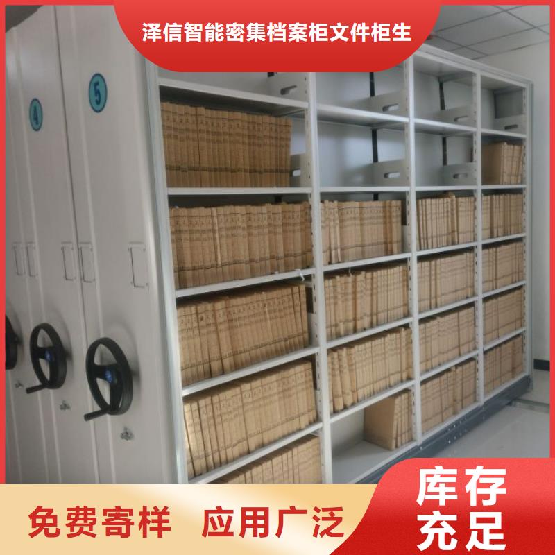 恭请惠顾【泽信】手动密集书架