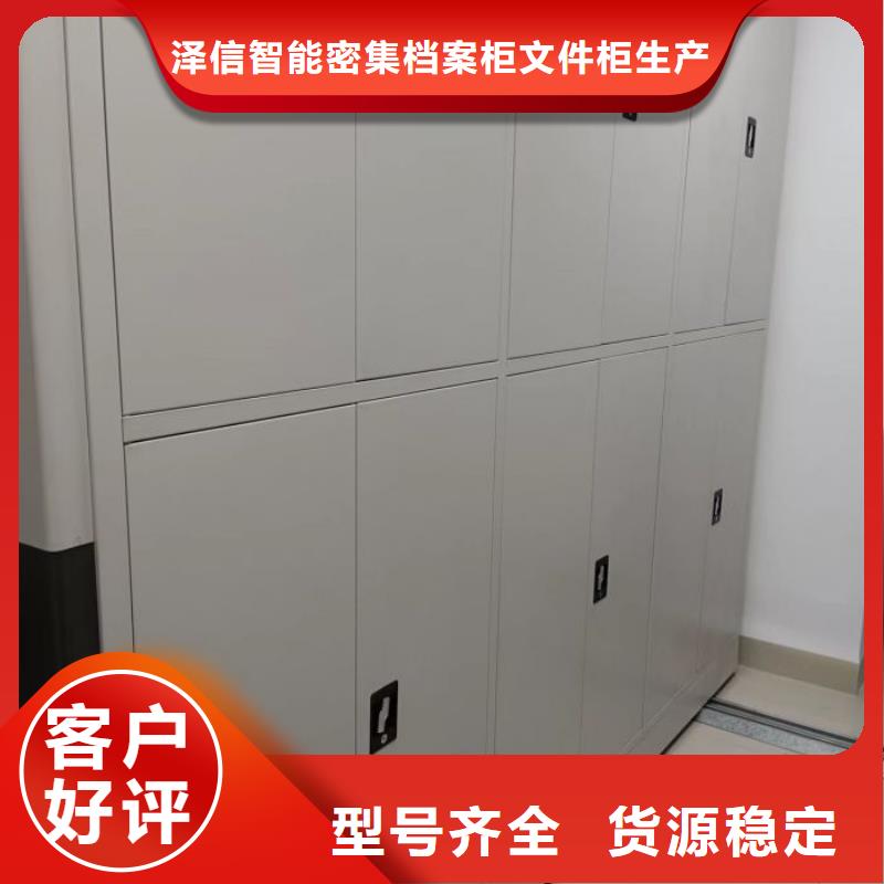 厂家价【泽信】货物密集柜