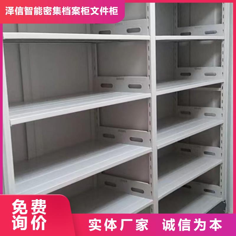 实惠的【泽信】移动档案橱