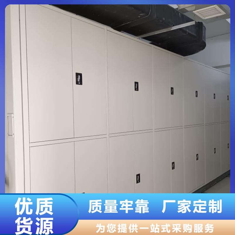 【密集架1】档案密集柜精选厂家好货同城生产商
