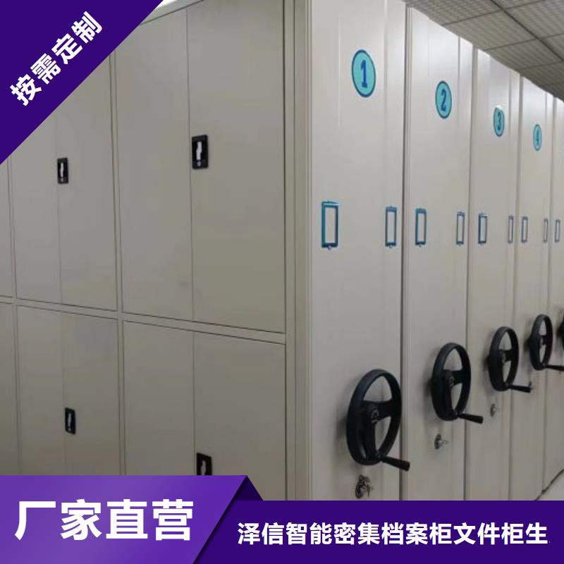 相关信息【泽信】图书密集架