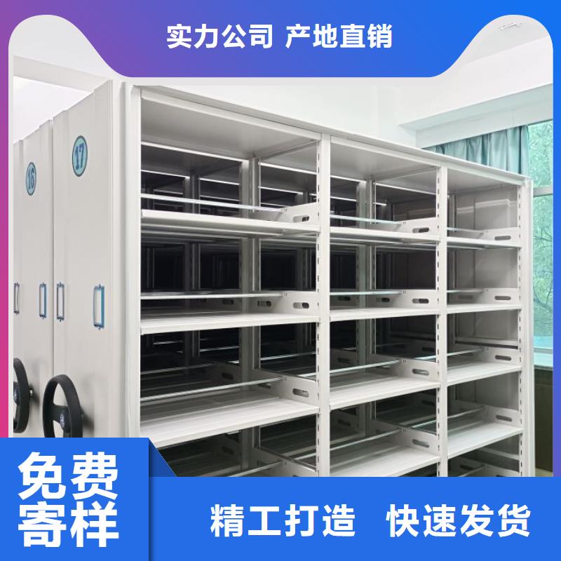 档案保管密集柜总代直销