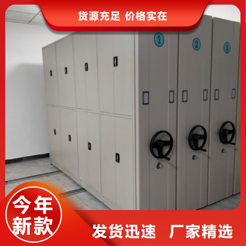 档案密集柜_精益求精