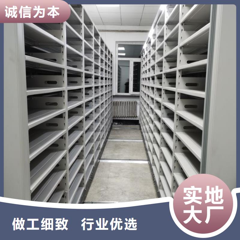 定做综合档案管理密集柜的生产厂家