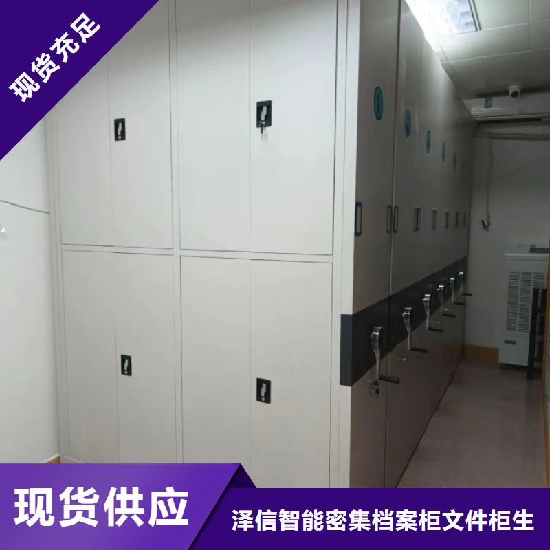 生产基地【泽信】档案盒密集柜