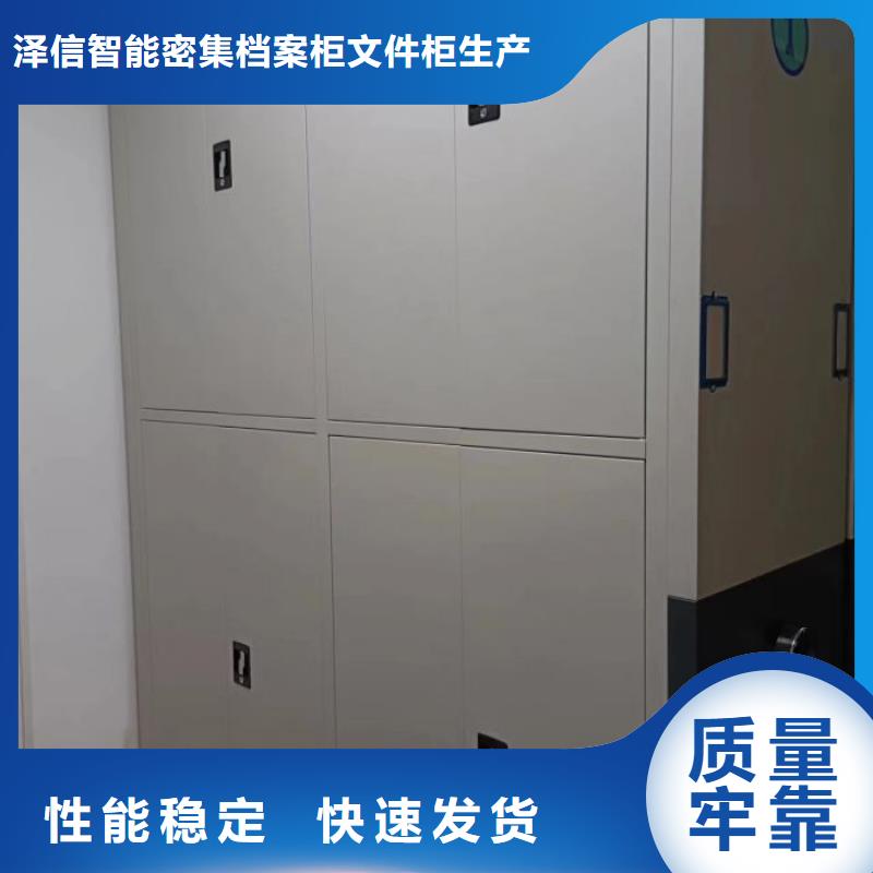 生产基地【泽信】档案盒密集柜