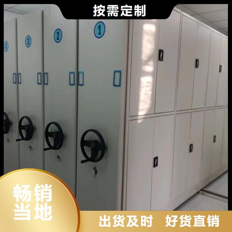 放心满意【泽信】单证档案密集架