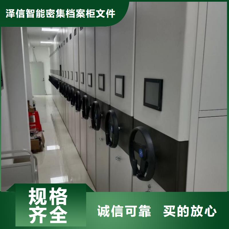 生产销售基地【泽信】腊块密集柜