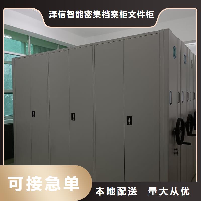 价实在【泽信】道轨式移动密集架