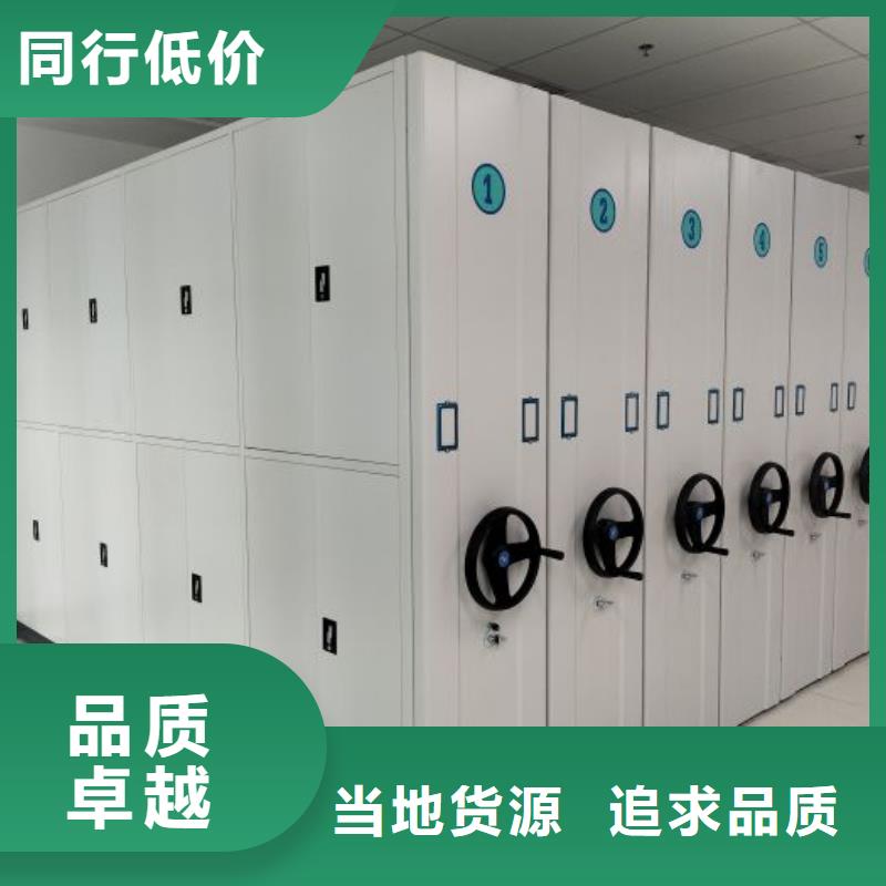 优惠的档案存放密集柜