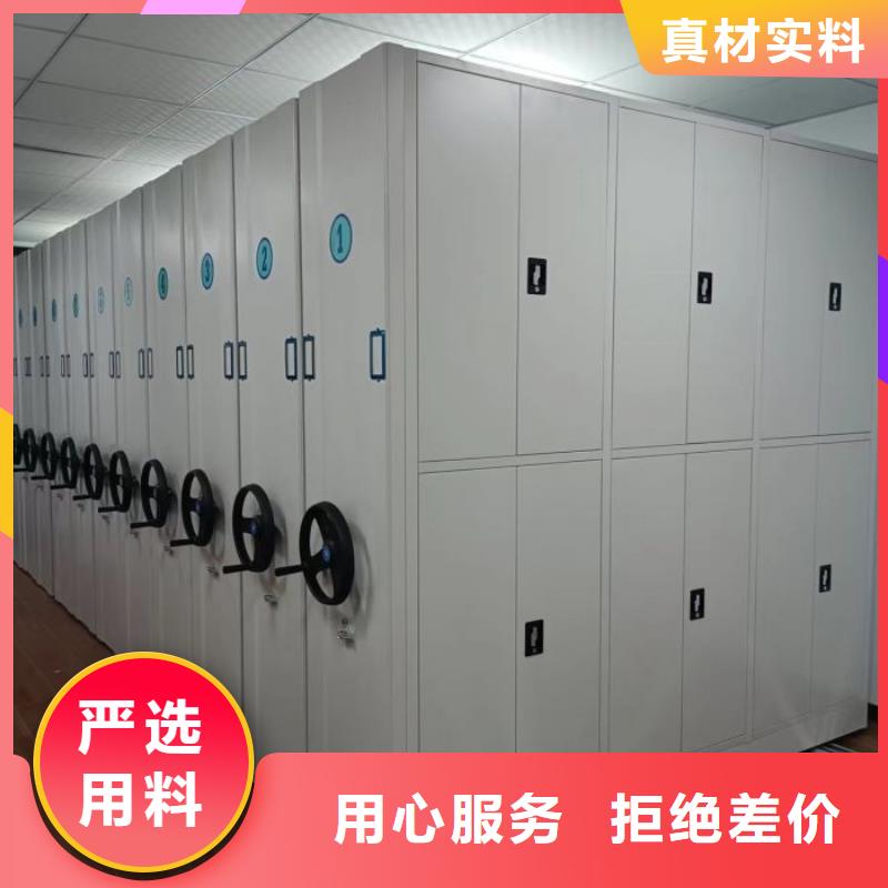 【档案密集柜-密集柜产地货源】
