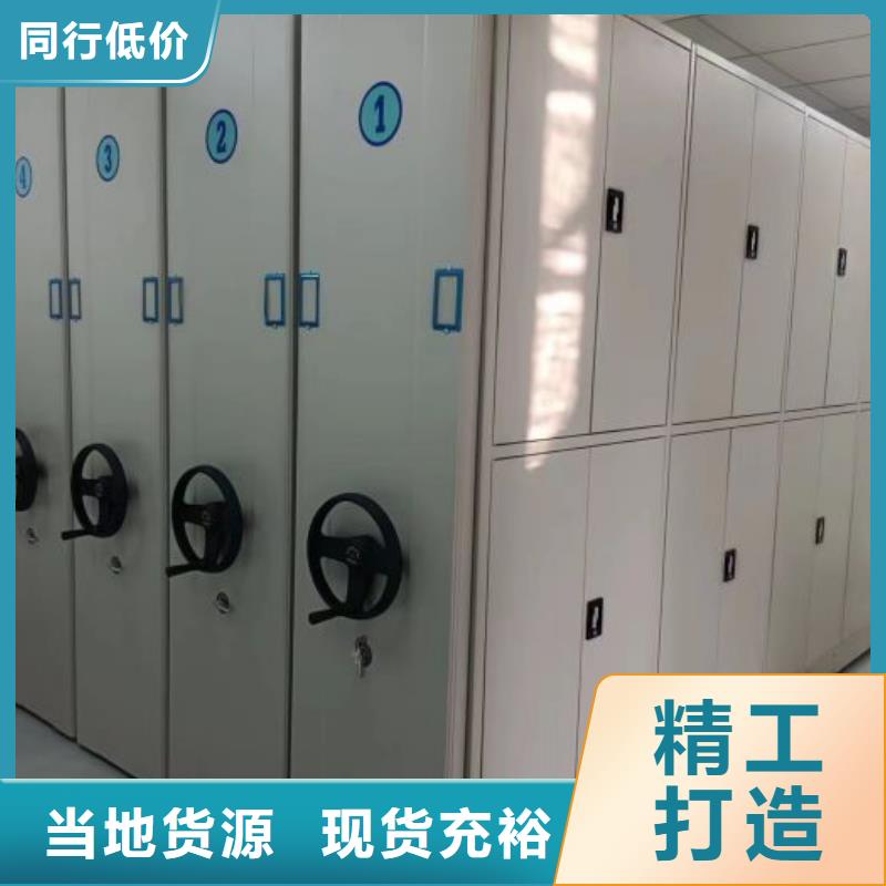 优惠的档案存放密集柜