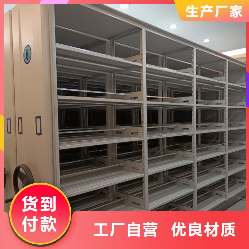 洽谈业务【泽信】档案保管移动密集柜