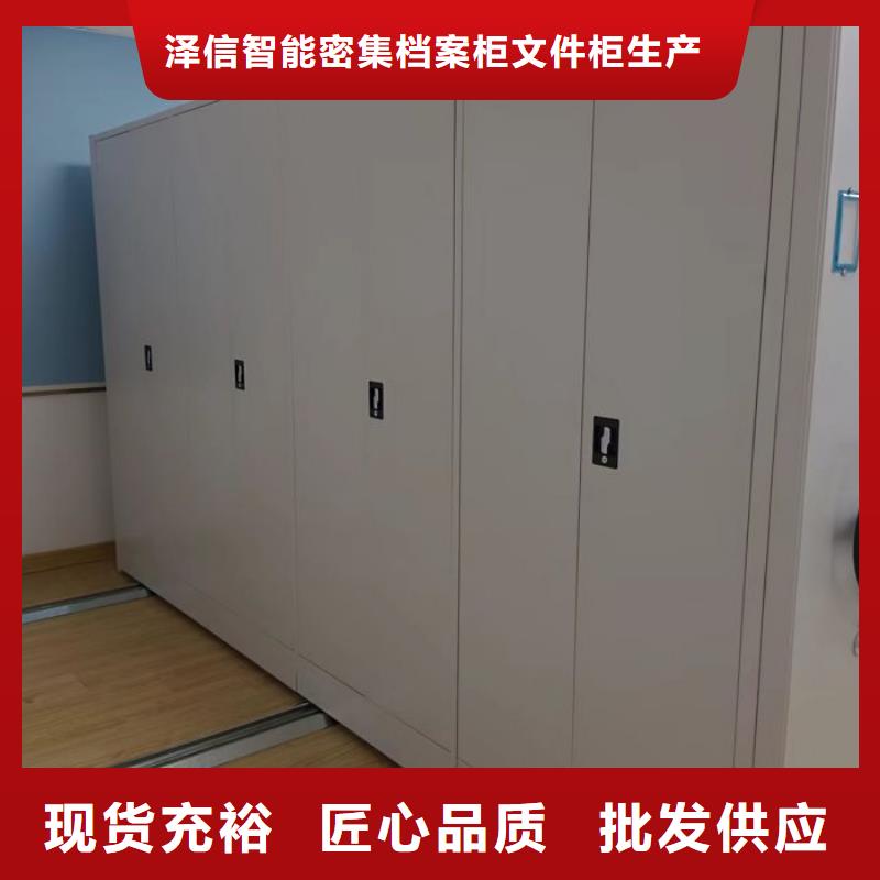 真诚服务【泽信】密集架档案柜