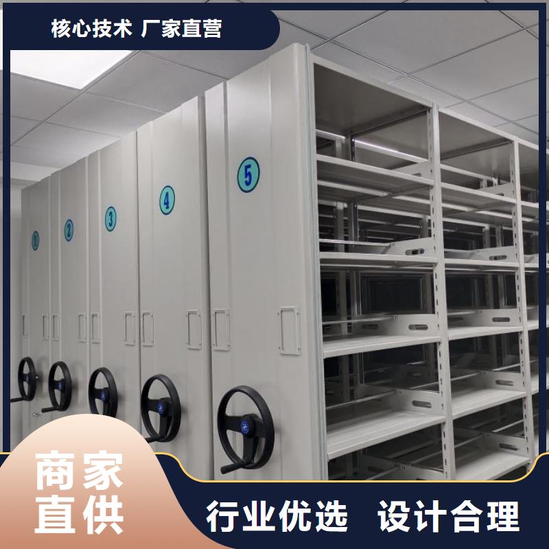 轨道移动密集架密集柜【 档案密集柜 密集柜现货充足】