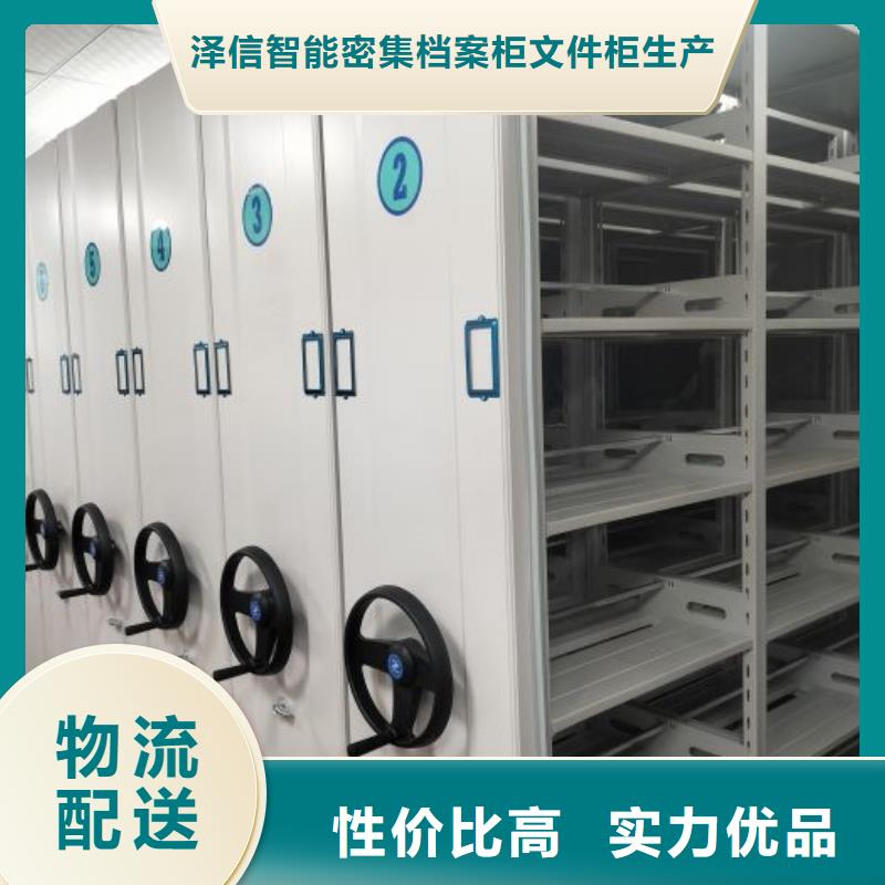 什么价位【泽信】档案资料管理密集柜