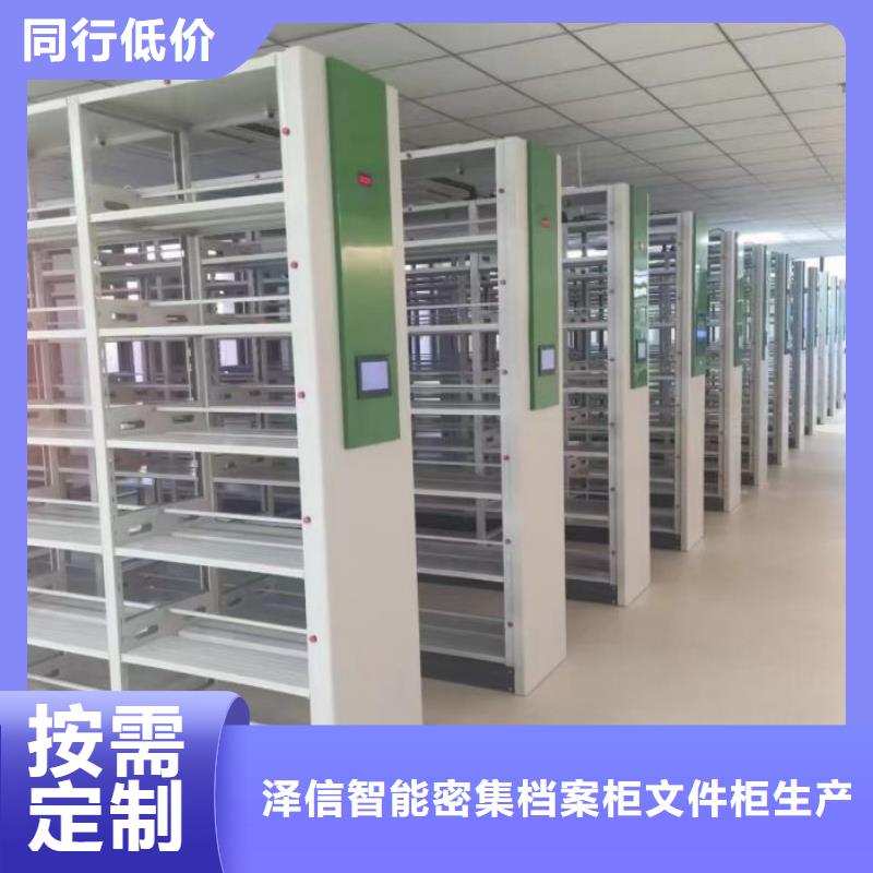 技术争先【泽信】手摇移动档案架