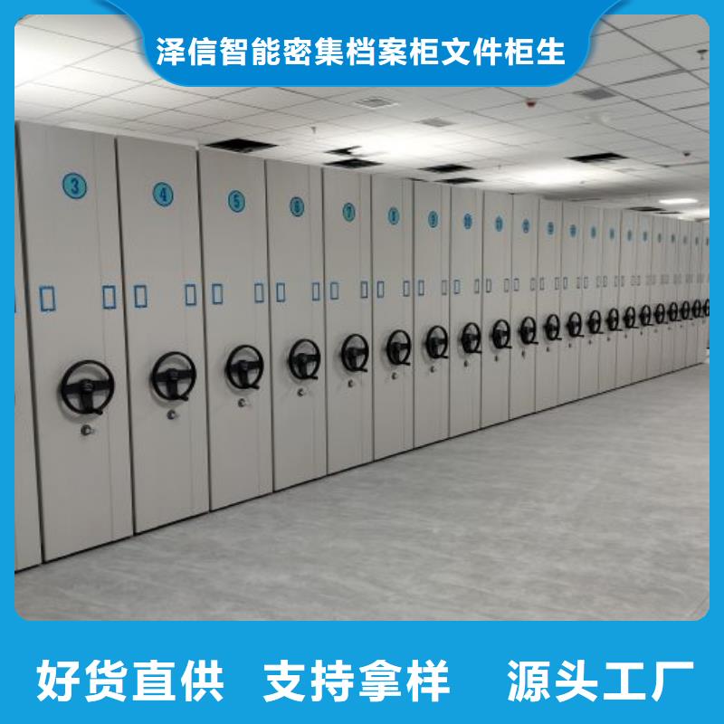 欢迎访问【泽信】智能密集柜