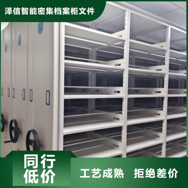 厂家服务为先【泽信】卷宗档案密集架