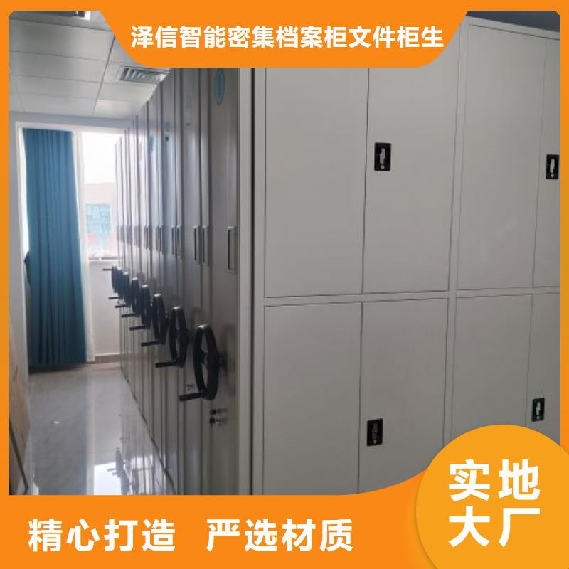 手动密集架_【密集柜】现货充裕-泽信智能密集档案柜文件柜生产厂家(廊坊市分公司)