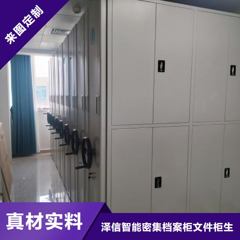 服务到家【泽信】档案文件密集架