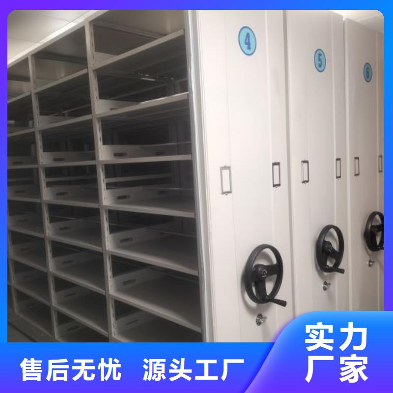 移动档案橱优质生产厂家