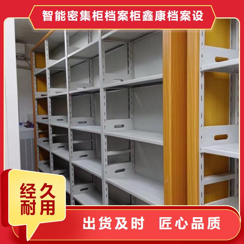 轨道移动密集架-视频-湖南省湘西市智能密集柜档案柜鑫康档案设备销售(湘西市分公司)(湘西市分公司)_轨道移动密集架